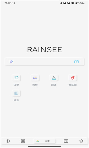 雨见浏览器手机版