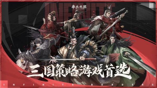 率土之滨国际服最新版
