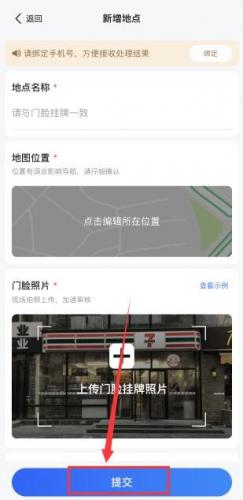 高德地图精简版