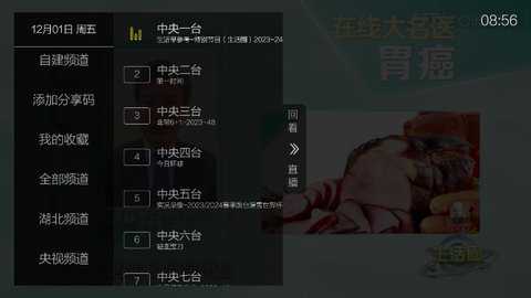 七星直播tv版 250606 最新版