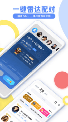 tt语音