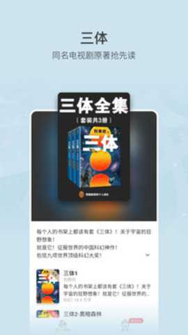 豆瓣阅读 6.11.2 安卓版