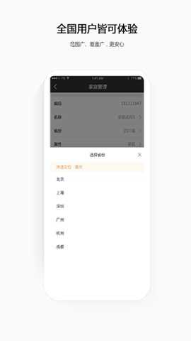 中国移动千里眼 3.9.2 安卓版