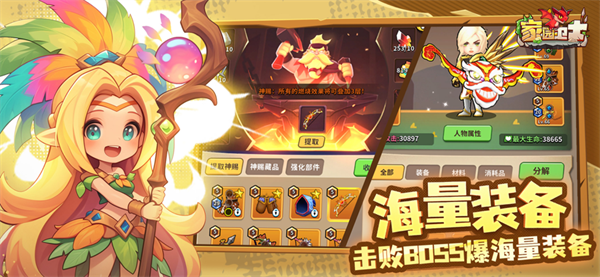 家园卫士0.1折版