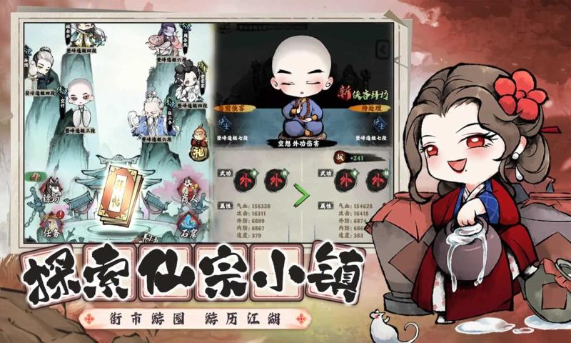 乱世江湖手游 最新版2025