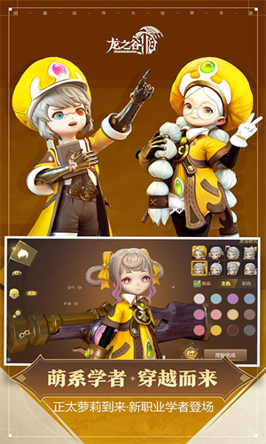 龙之谷回忆服
