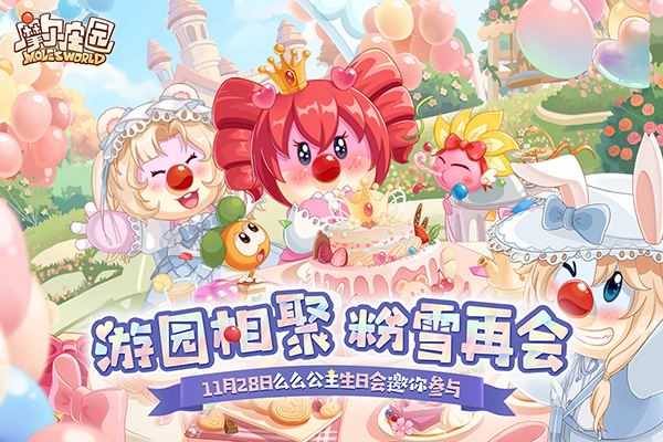 摩尔庄园手机版