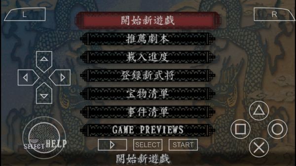 三国志8重制版