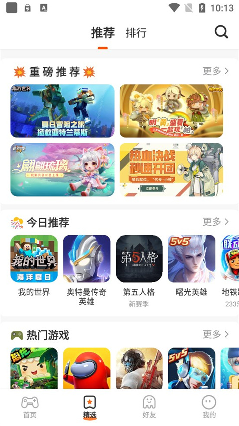 233游戏乐园 免费下载正版