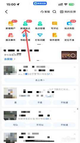 高德地图老版本 10.25.3.2927 安卓版
