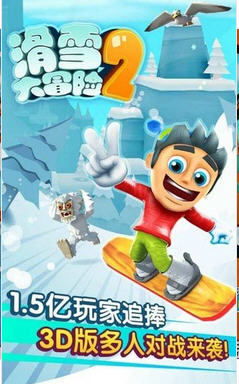 滑雪大冒险2地图兑换码大全