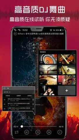 清风DJ 2.9.34 最新版