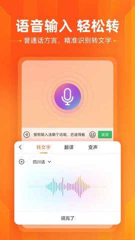 搜狗五笔输入法