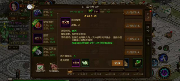 征途怀旧版