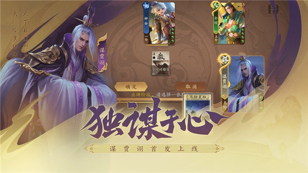 三国杀十周年手机版