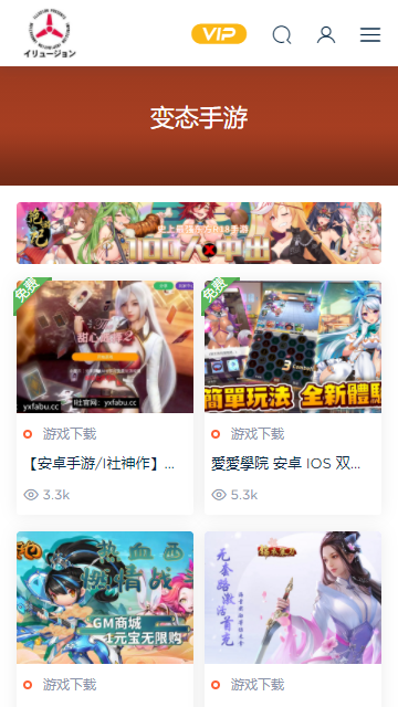 i社 中国游戏官网版