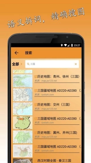 历史地图