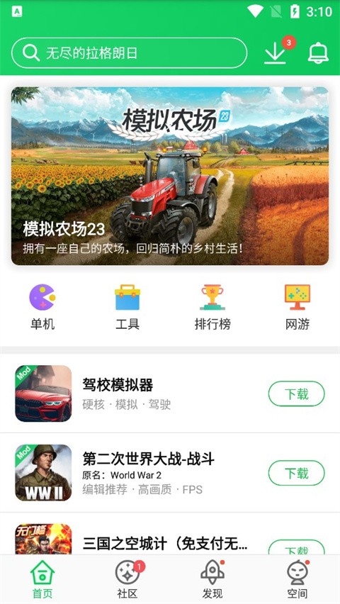 葫芦侠三楼最新版