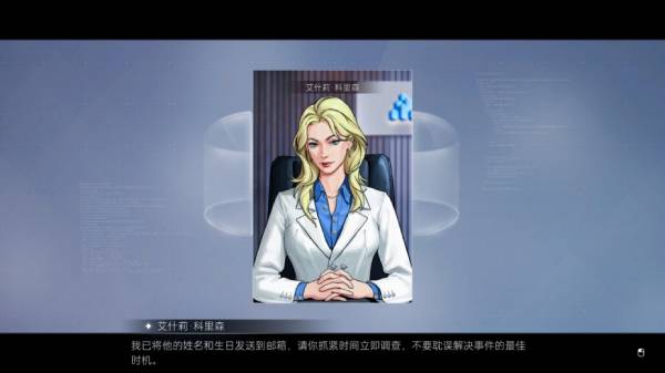 全网公敌2:新世界截图