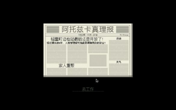 请出示证件