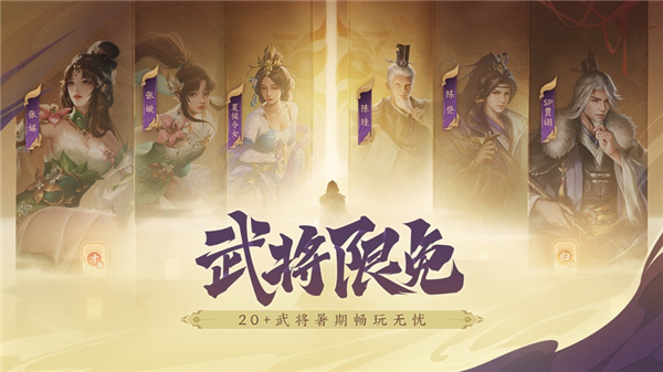 三国杀十周年手机版
