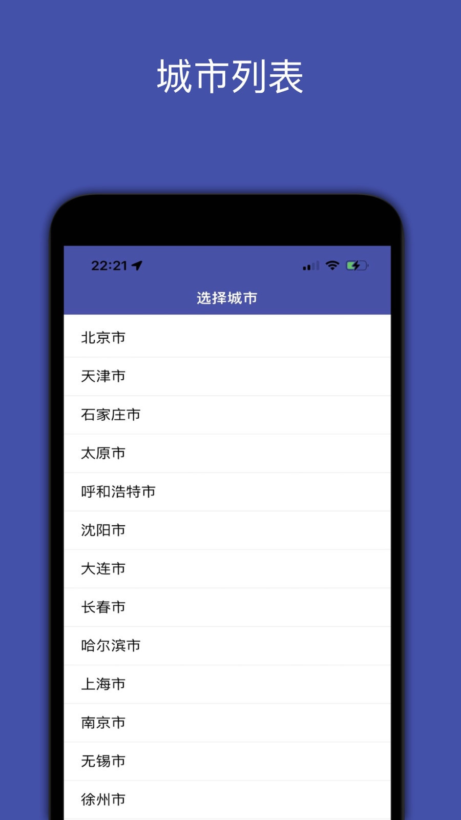 地铁地图安卓版