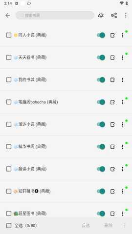 书源小说 1.0.1 安卓版