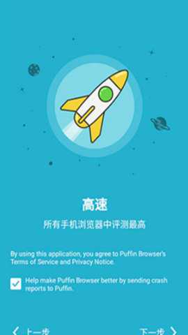 海鹦浏览器