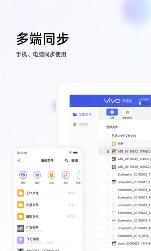VIVO云服务