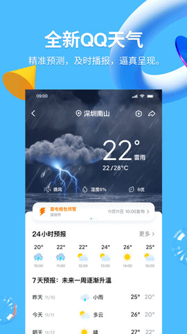 qq聊天交友软件 9.2.90 最新版