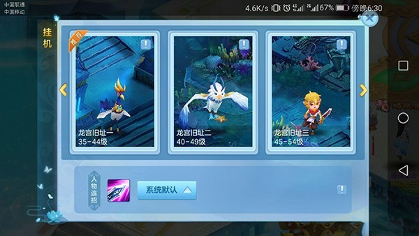 仙凡幻想最新版