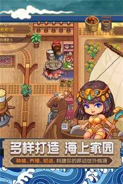 航海日记2地图全开高清