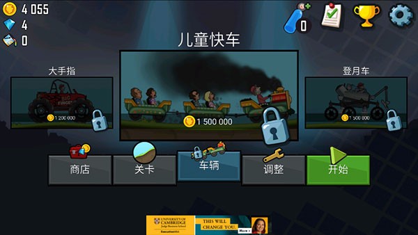 登山赛车2026版