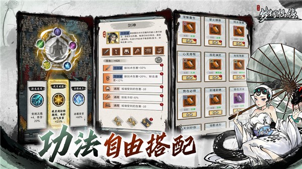 梦幻仙缘 手游最新版