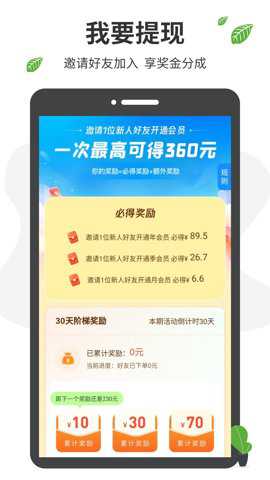 微商工具箱