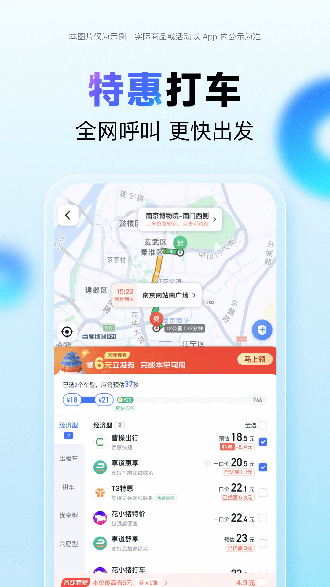 百度地图导航下载最新版