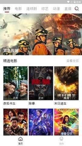 闪电影视