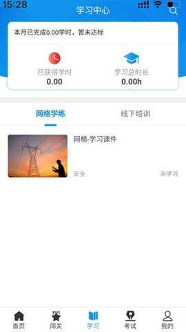 西安铁路局西铁掌中学