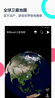 小谷地球卫星地图2026最新版