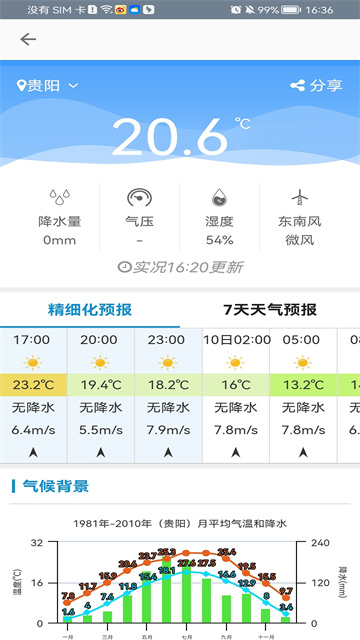 北斗卫星地图