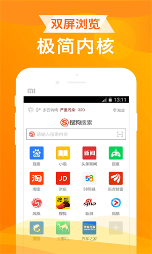 UA浏览器手机版