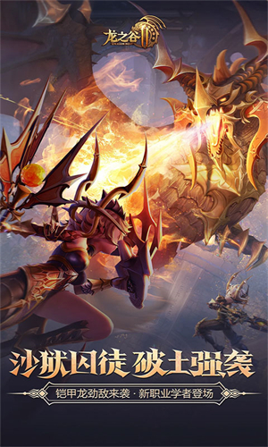 龙之谷回忆服