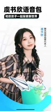 腾讯地图 下载手机导航2025版