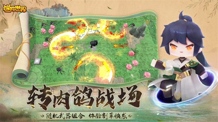 九游迷你世界
