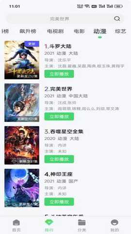 斑马视频app