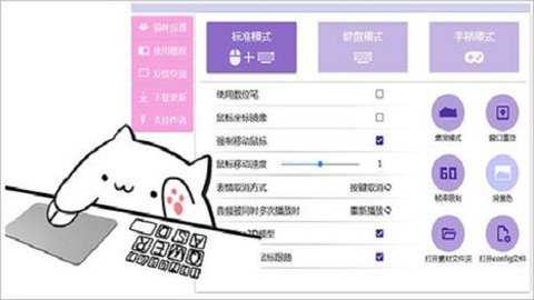 bongocat猫咪键盘