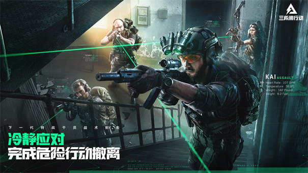 三角洲行动 手游