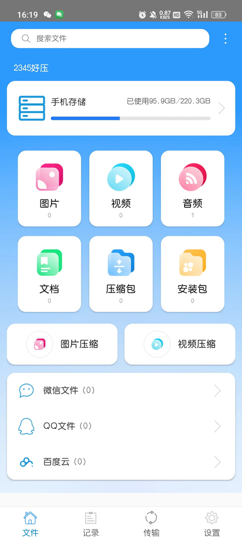 好压
