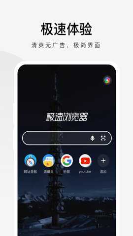 360极速搜索引擎 v3.5.5.250 安卓版