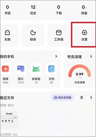 旧版夸克